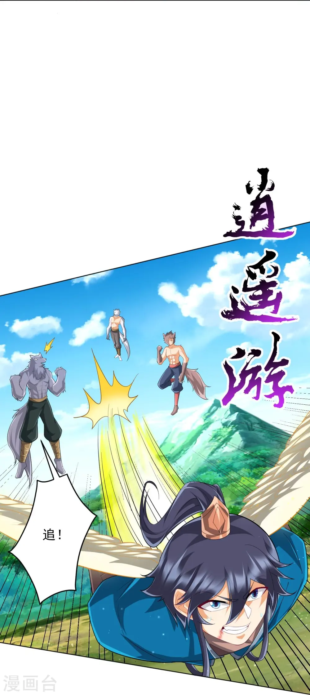 第302话 大战狼群25