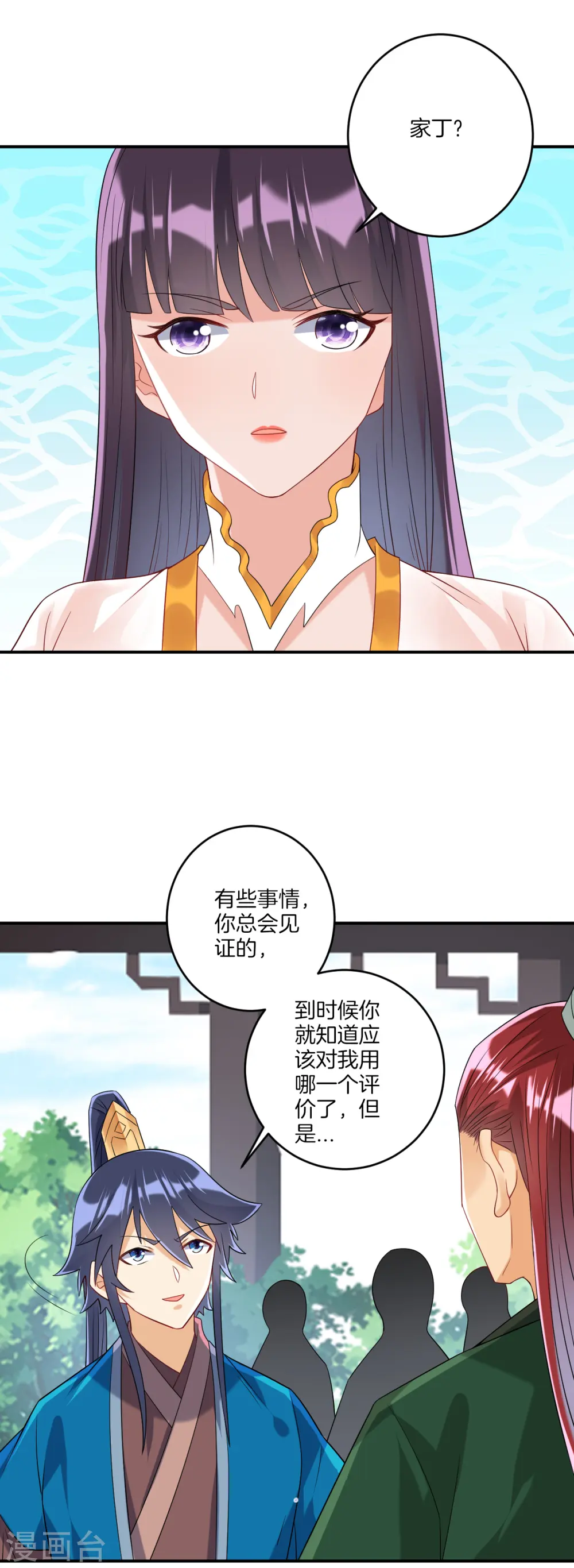 第122话 活学活用4