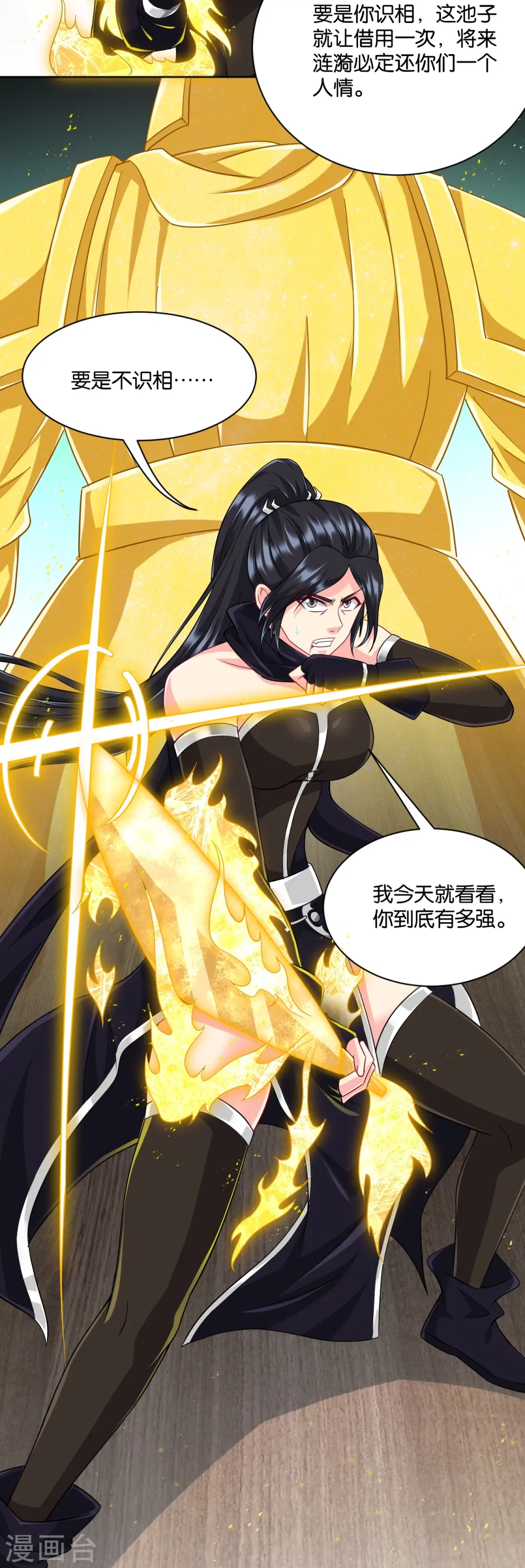 第309话 恢复3