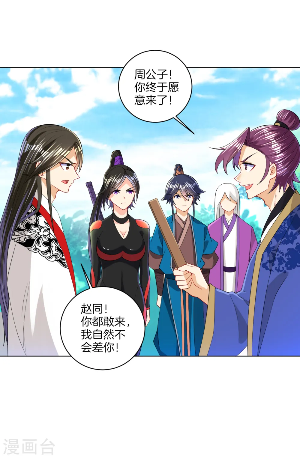 第93话 狩猎开始21