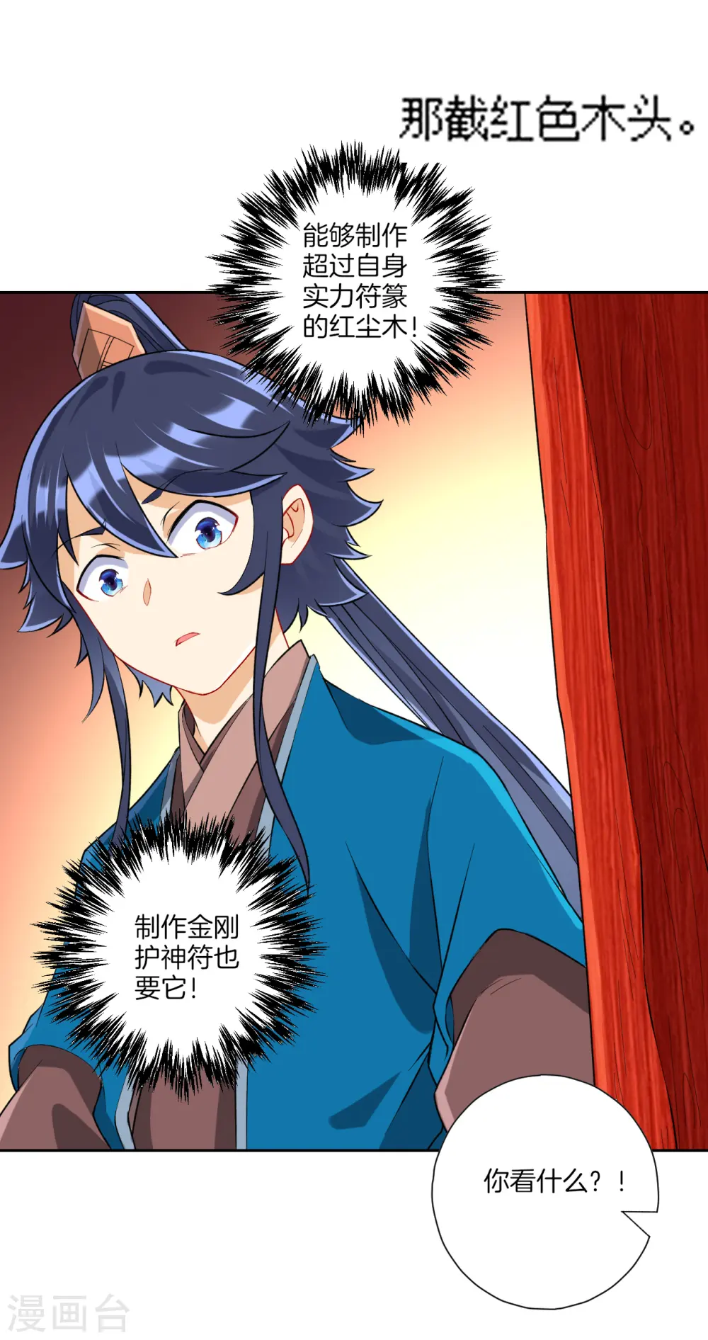 第151话 有缘再见6