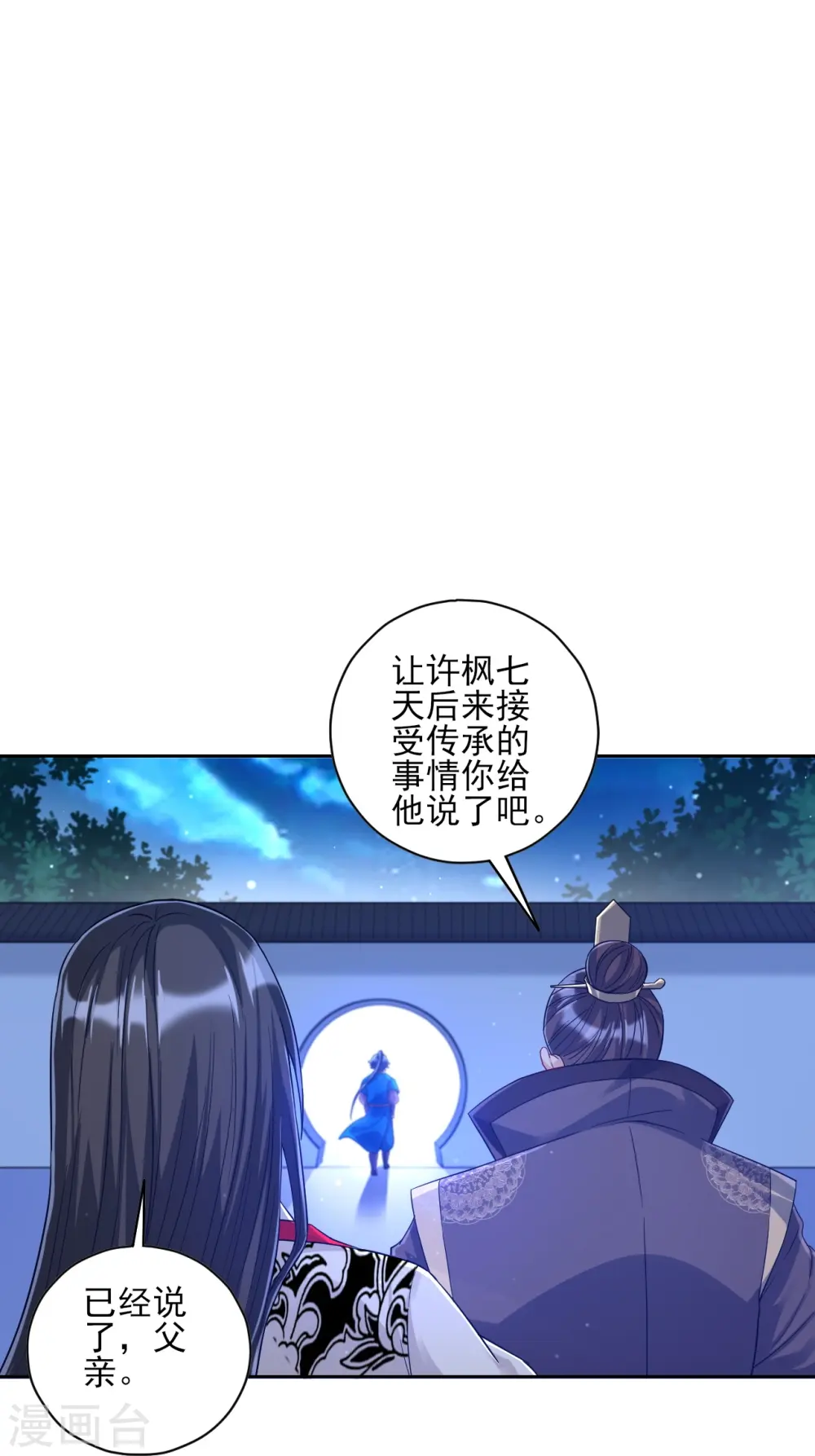 第224话 叶家擂台比武5