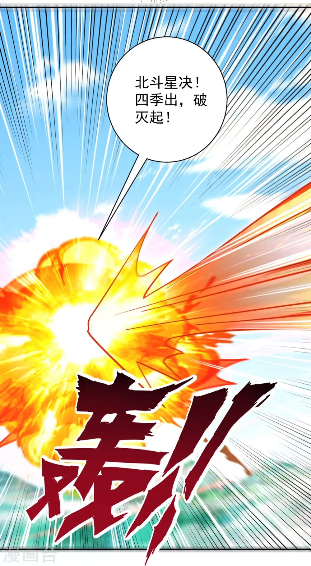 第364话 激将大法之嘴遁21