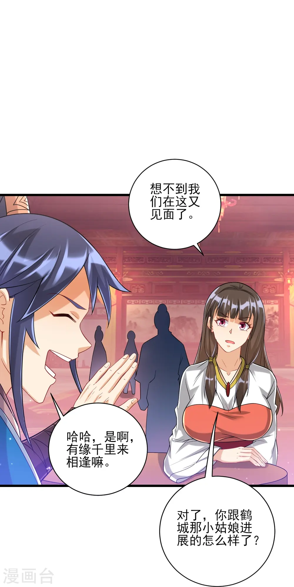 第250话 年会22