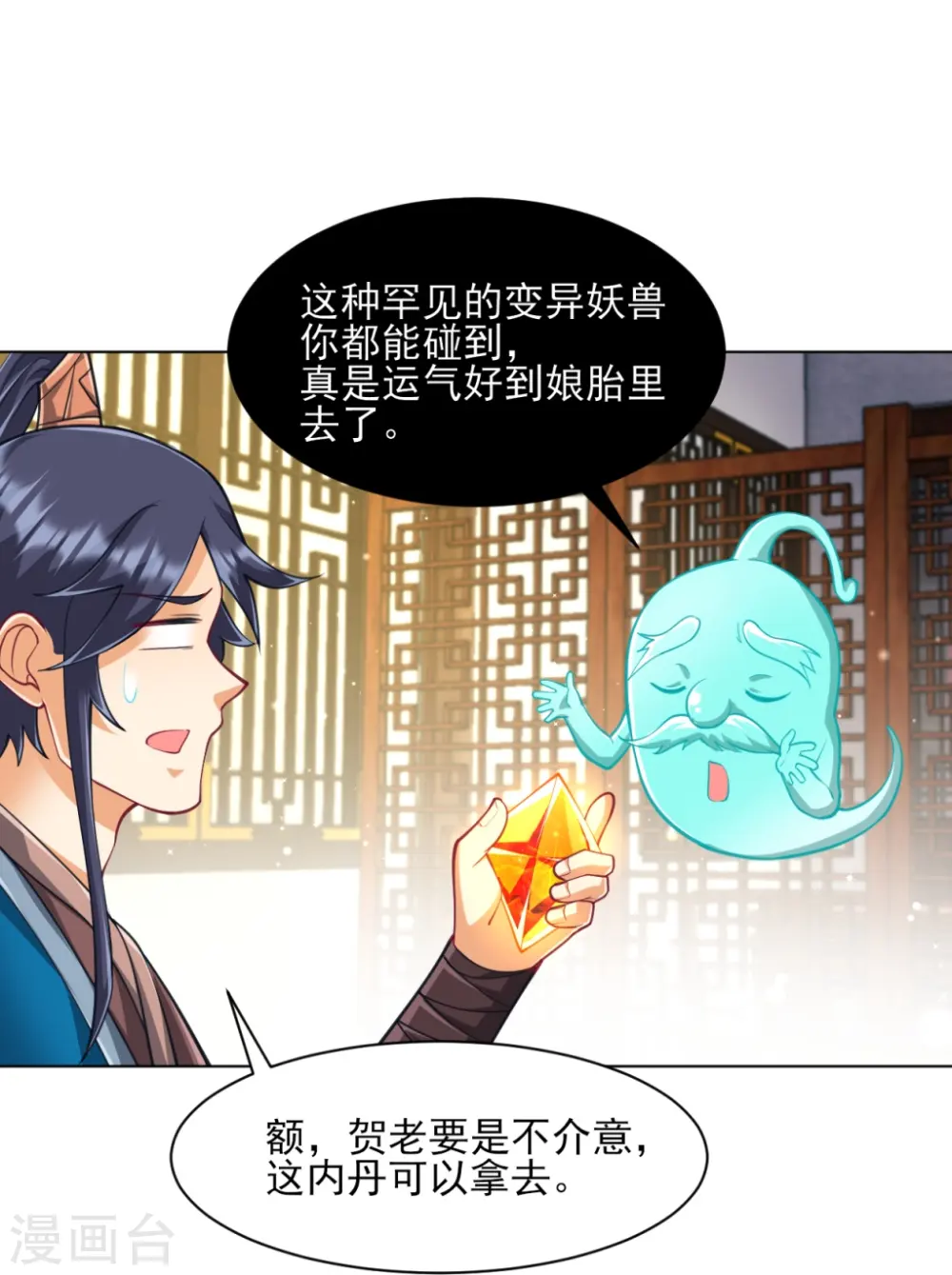 第273话 咳咳36