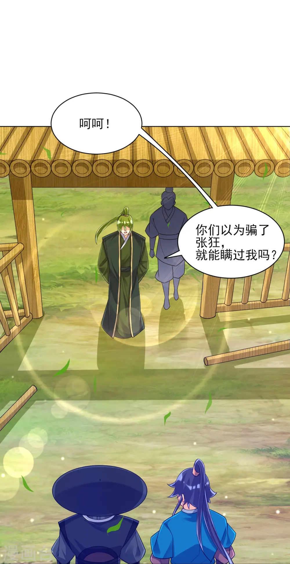 第268话 木灵果39