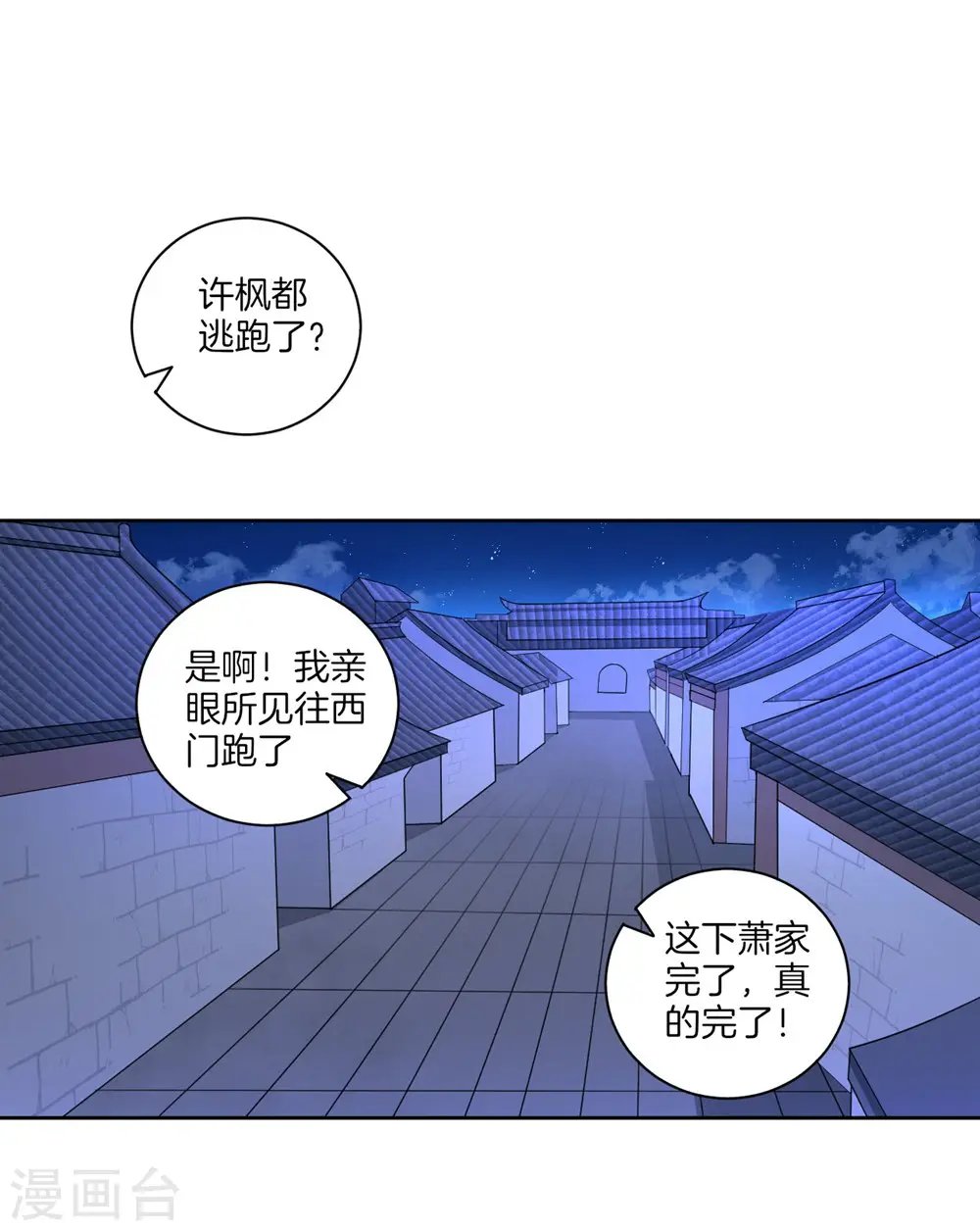 第72话 转换灵气8