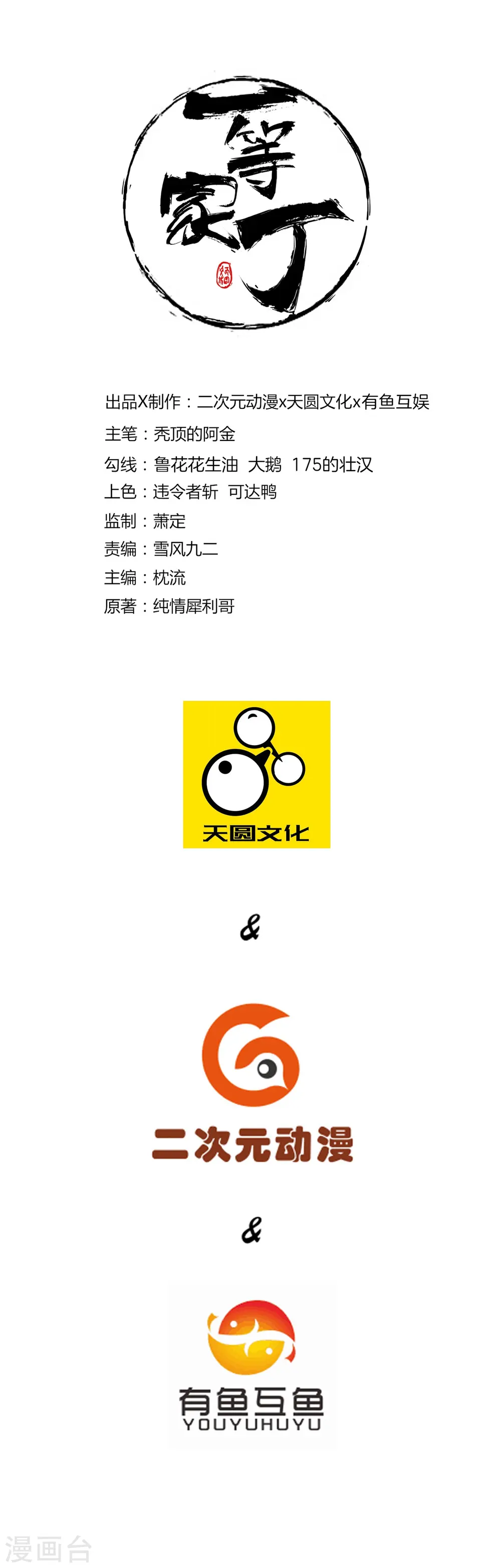 第55话 我都要0
