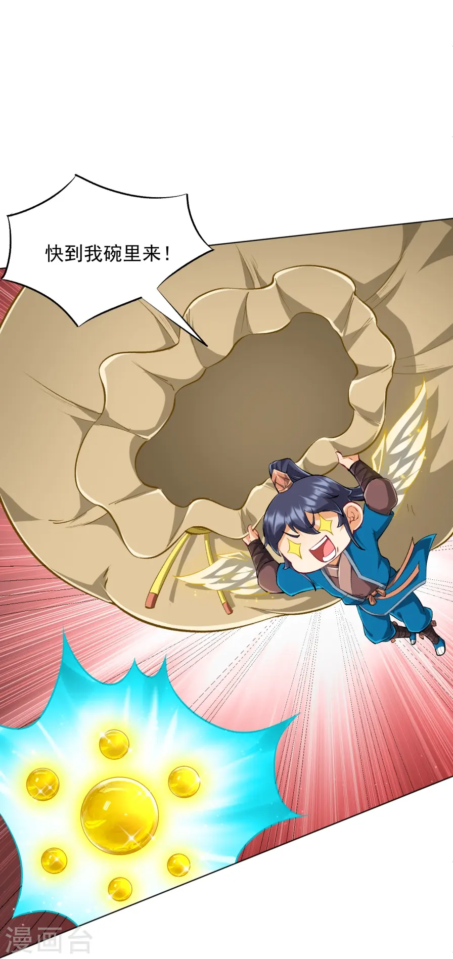 第300话 帝品舍利9