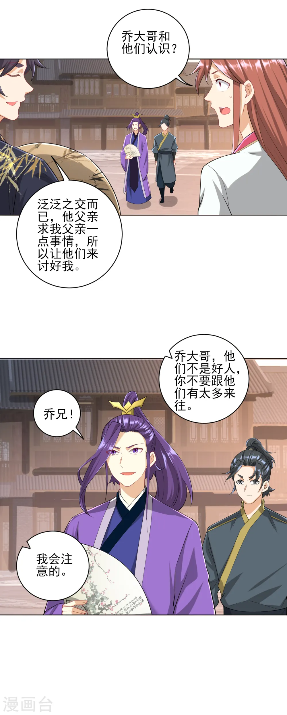 第235话 乔光6