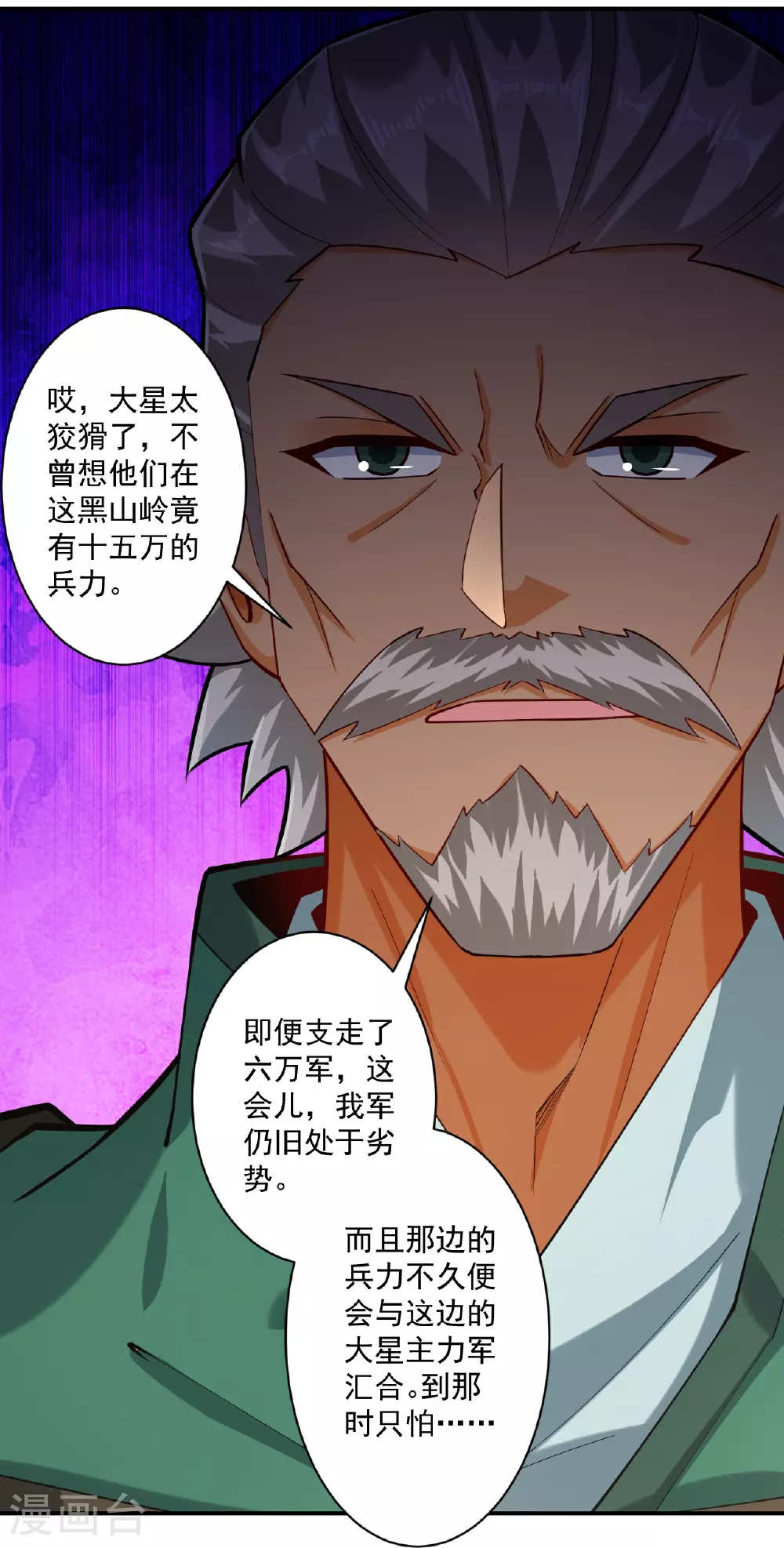 第376话 退兵？16