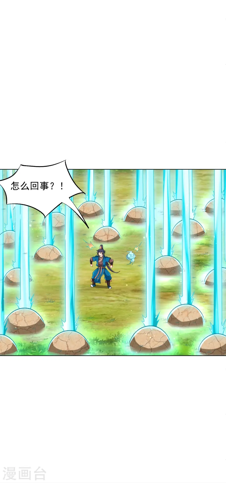 第300话 帝品舍利6