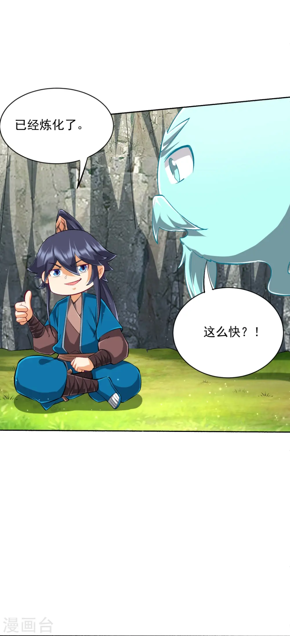 第301话 刨了祖坟5