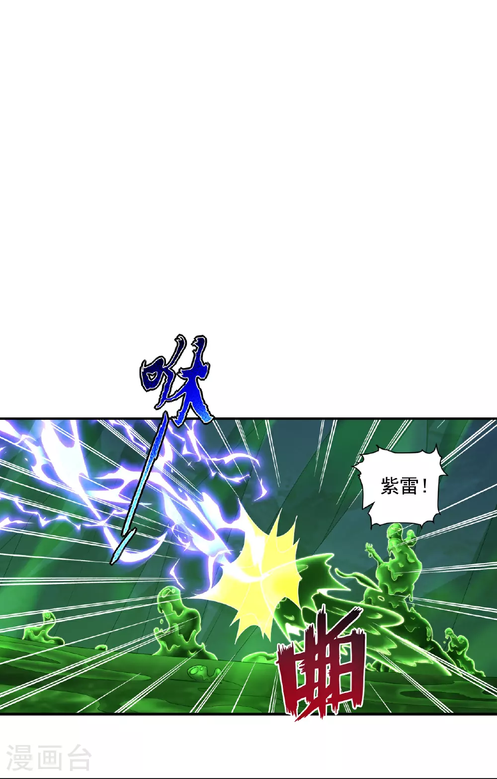 第380话 泥人迷阵6