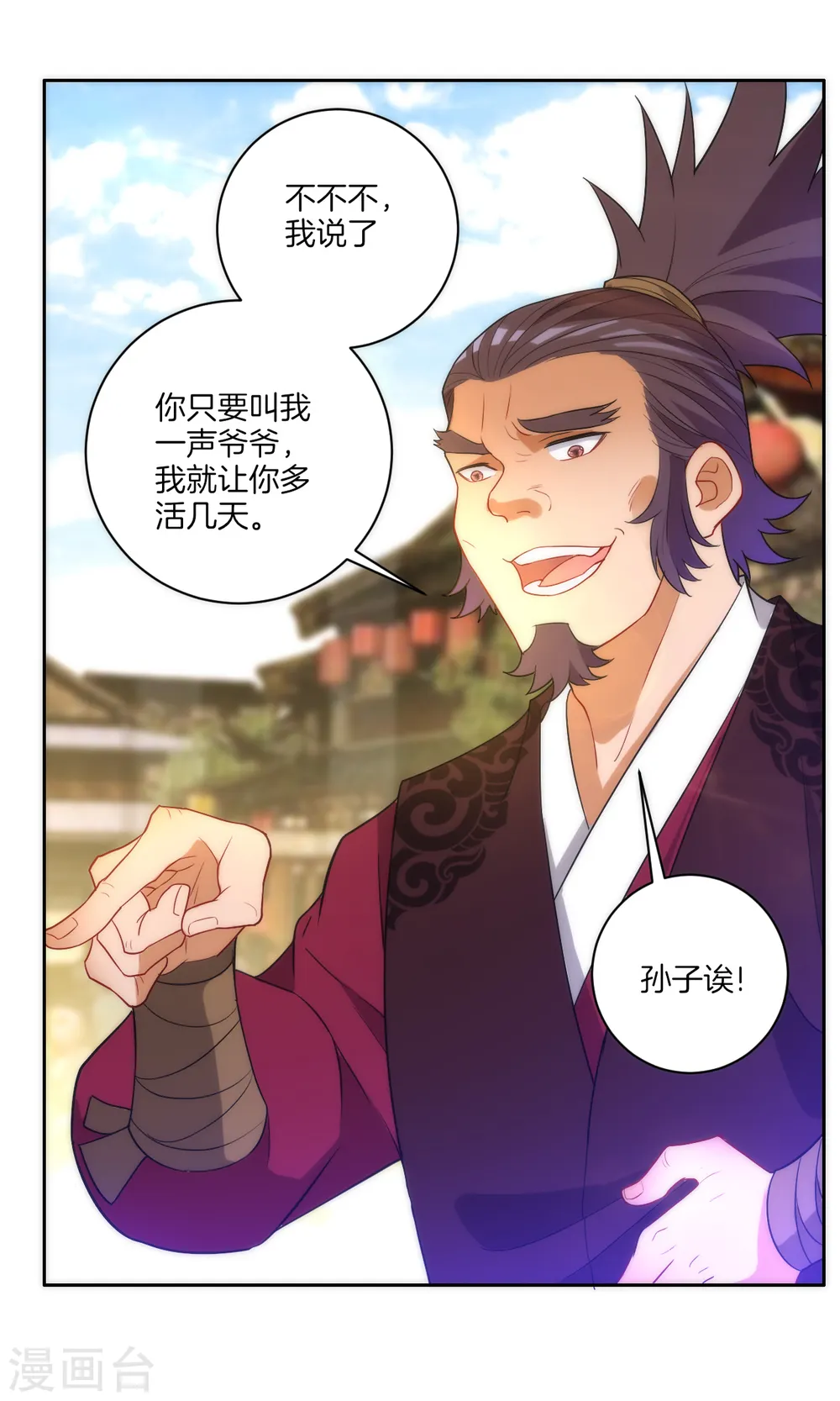 第62话 怒锤拦路虎25