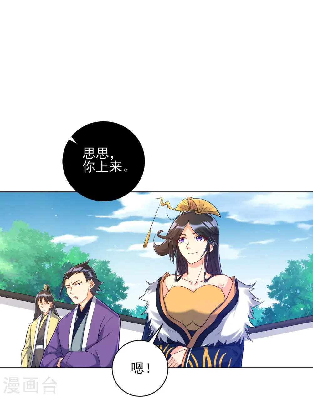 第226话 精魄境26