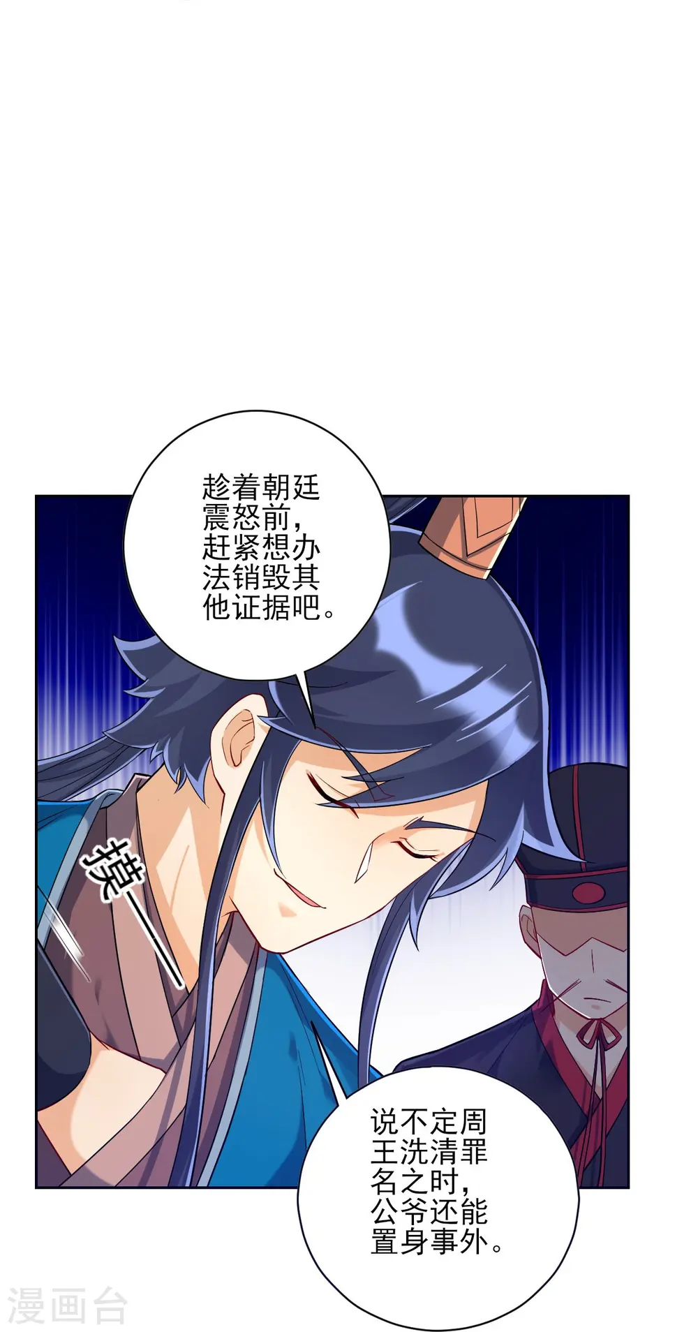第216话 拖住赵学10