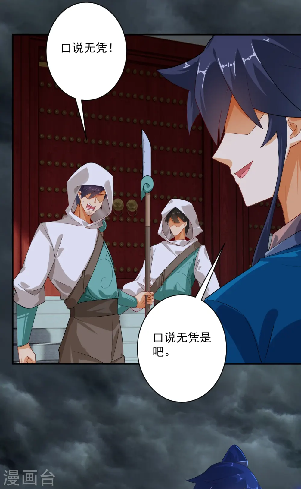第367话 雨城25