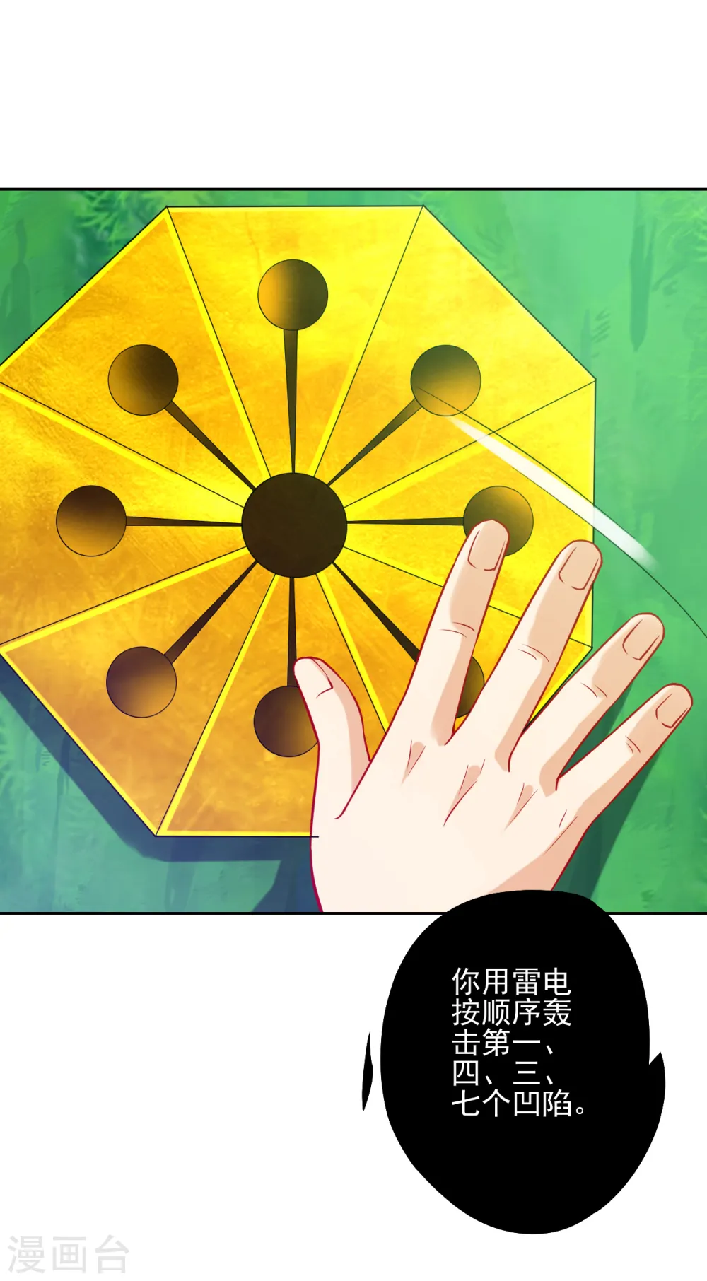 第188话 吸收紫雷9