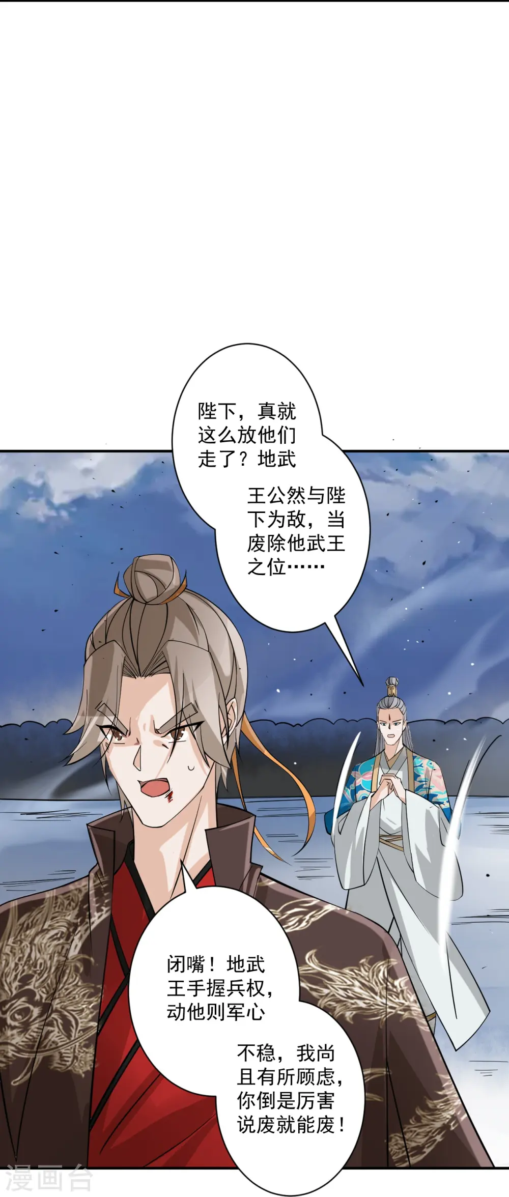 第357话 再会20