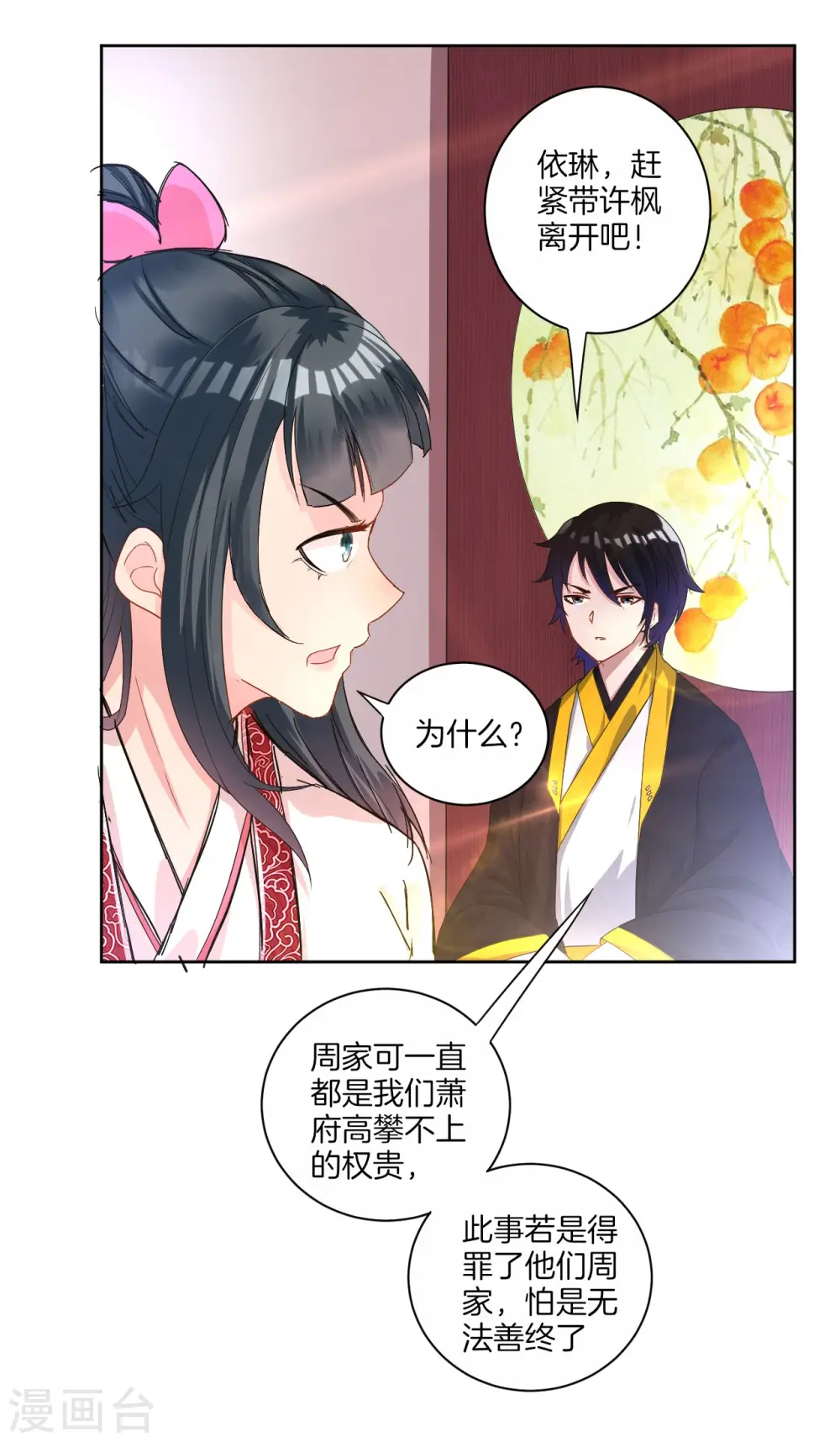 第26话 恶犬当道19