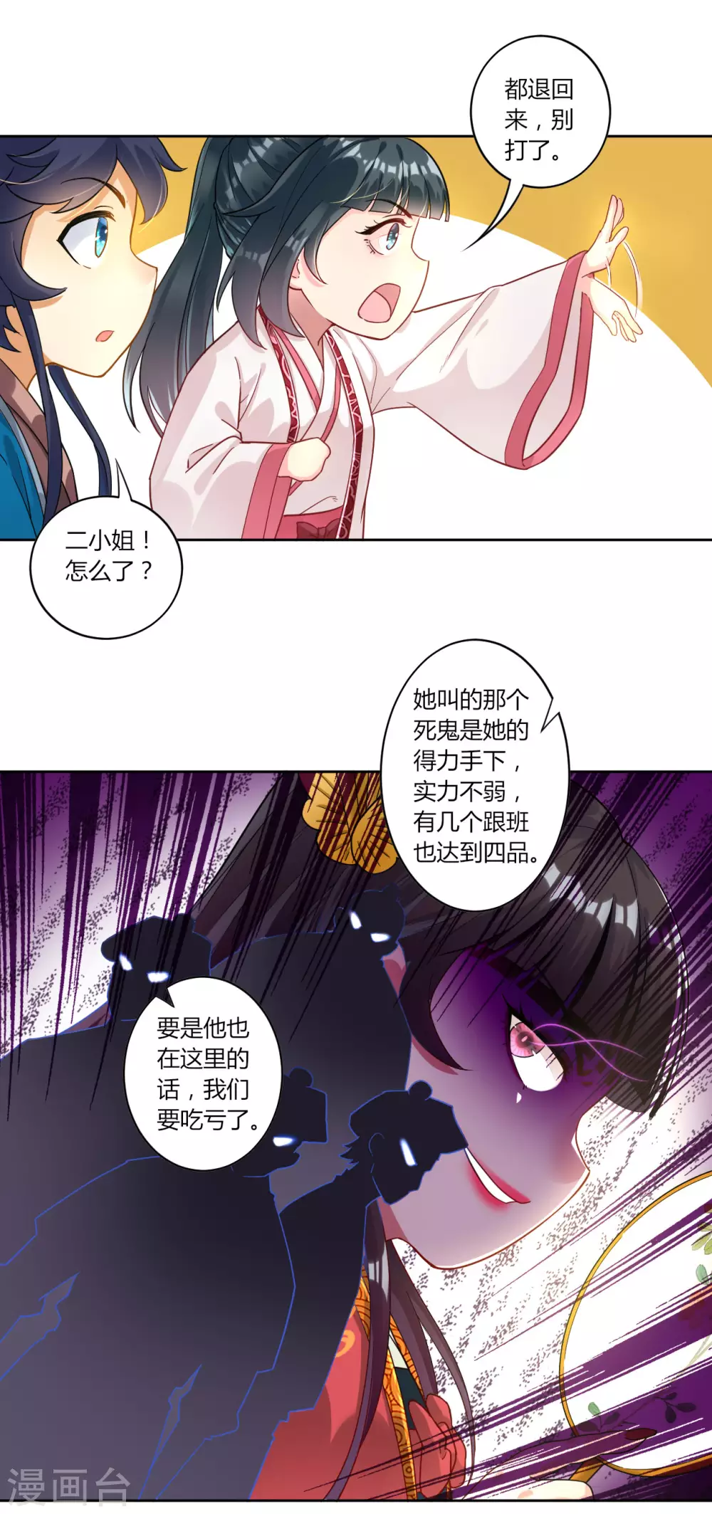 第8话 让我去帮忙19