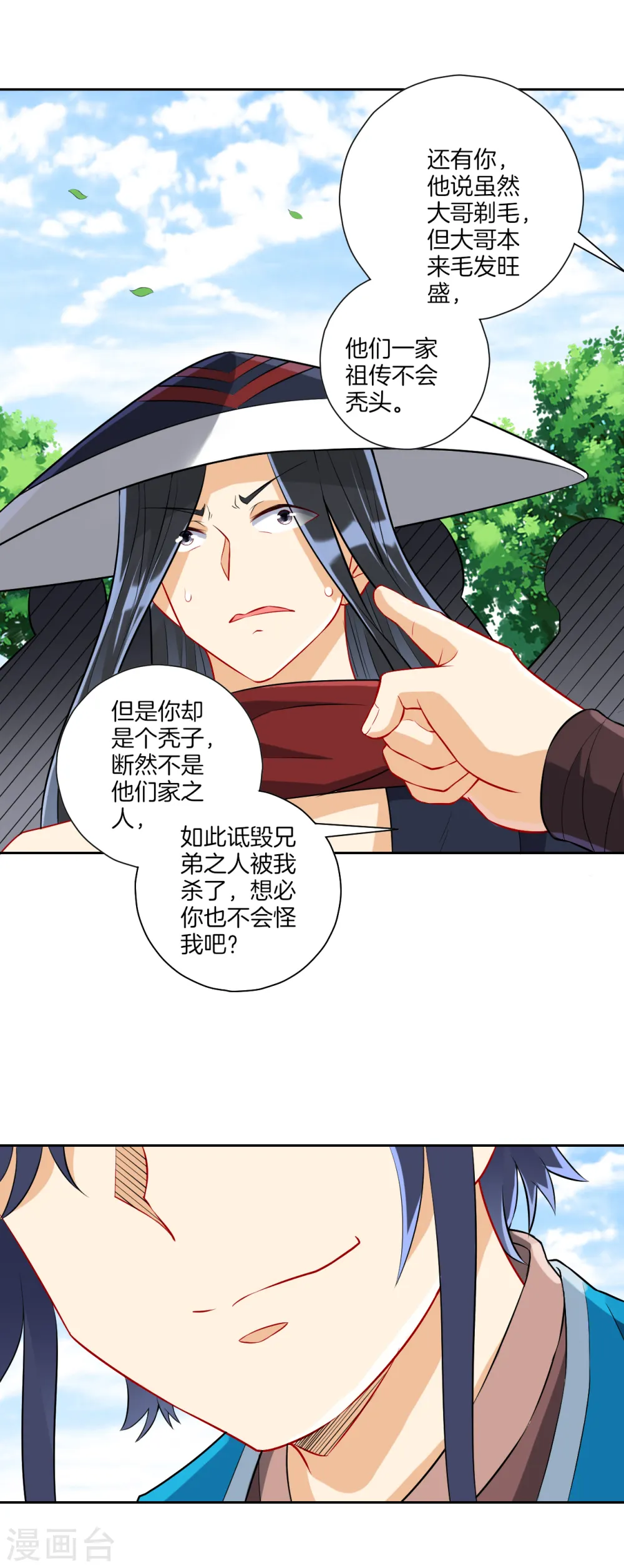 第148话 嘴遁17
