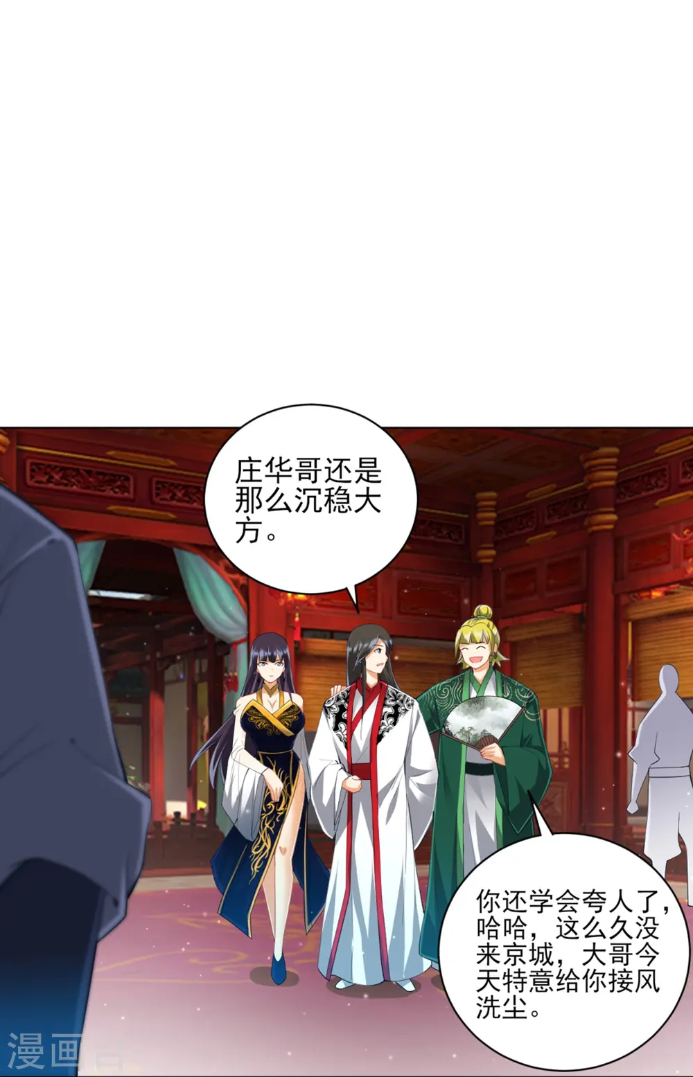 第254话 鸿门宴33