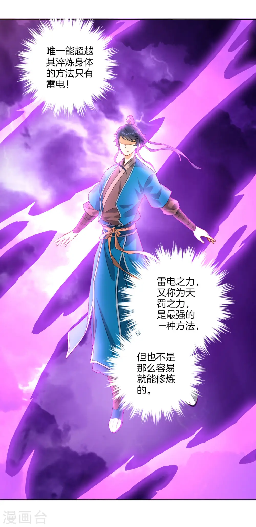 第4话 成为玄者14