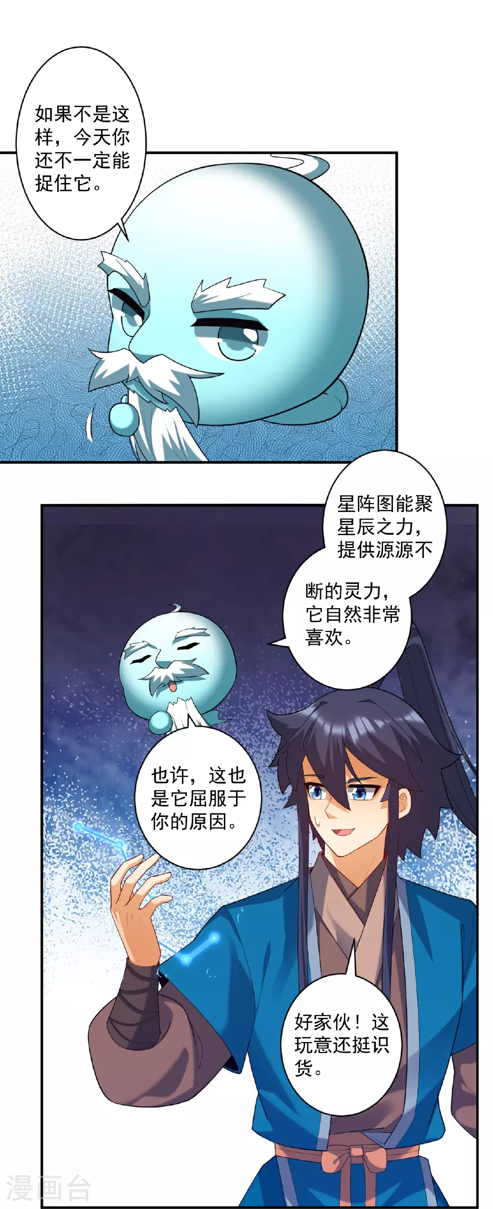 第383话 迷宫7