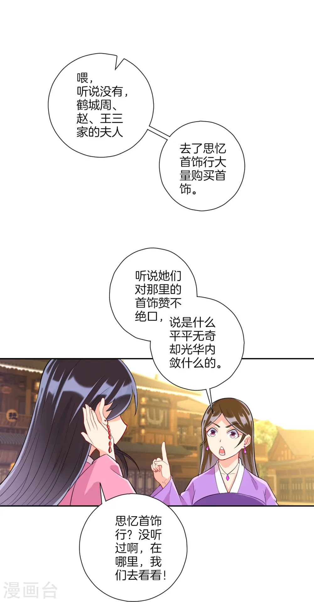 第172话 好戏上场4