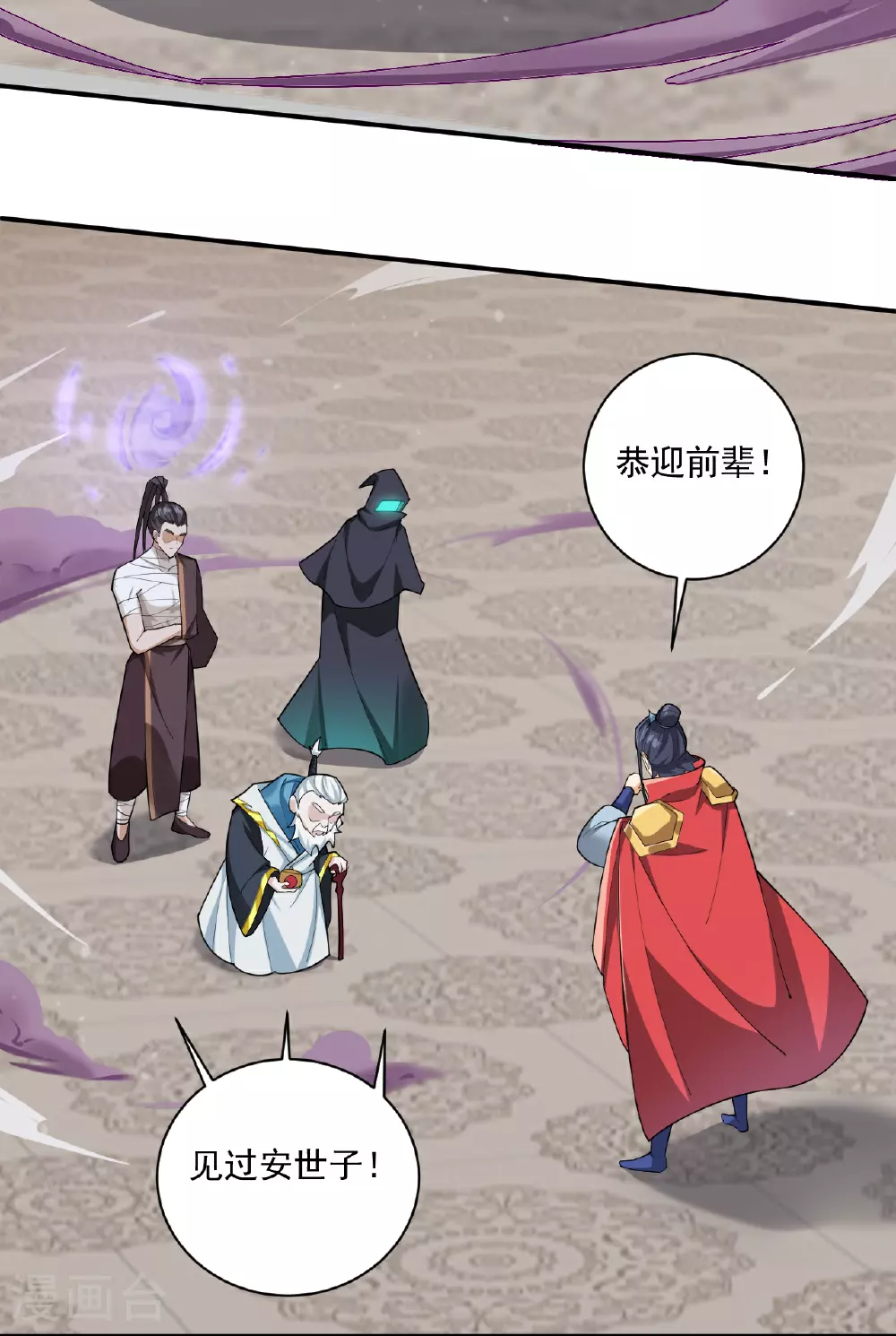 第387话 三军统帅！4
