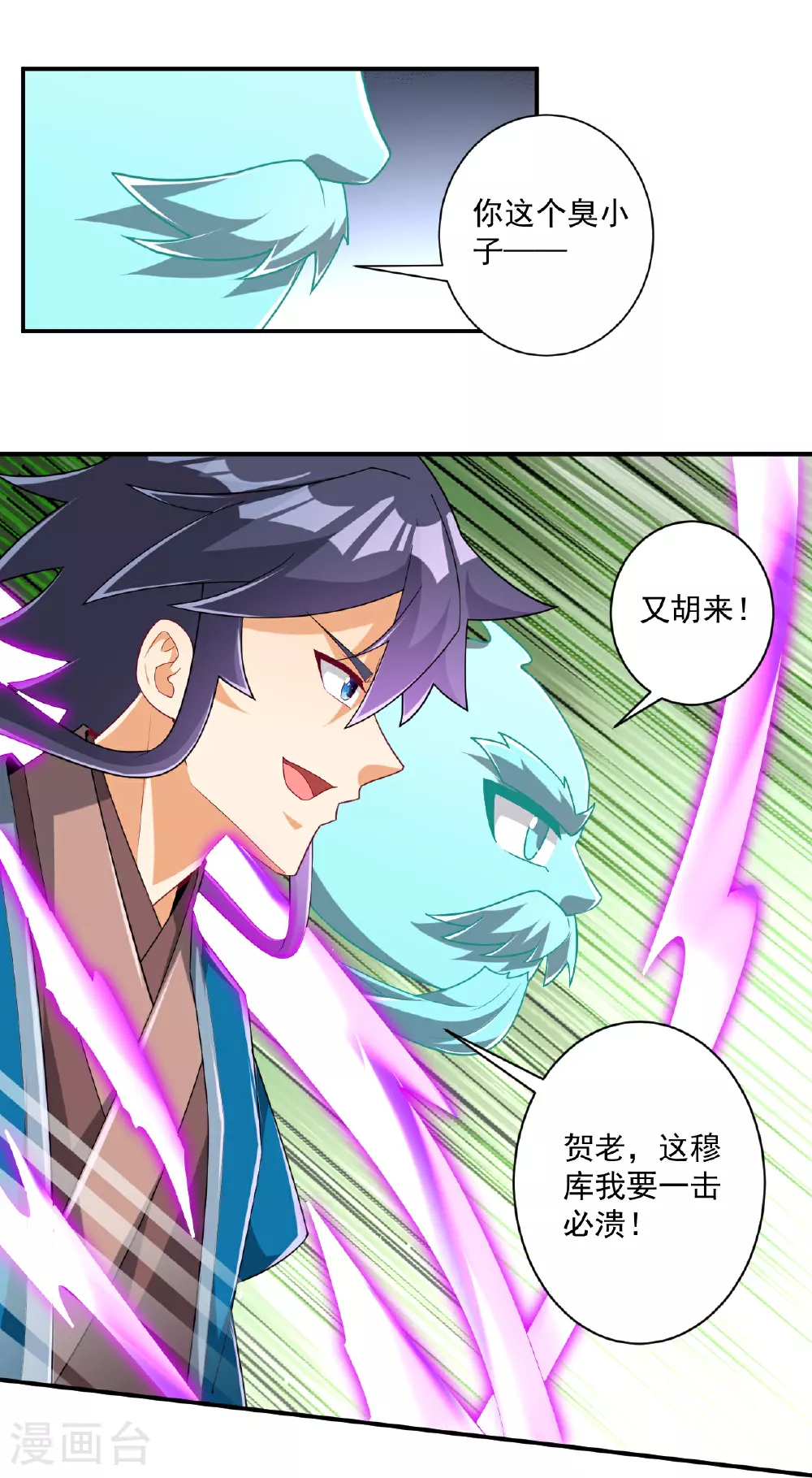 第381话 仙身14