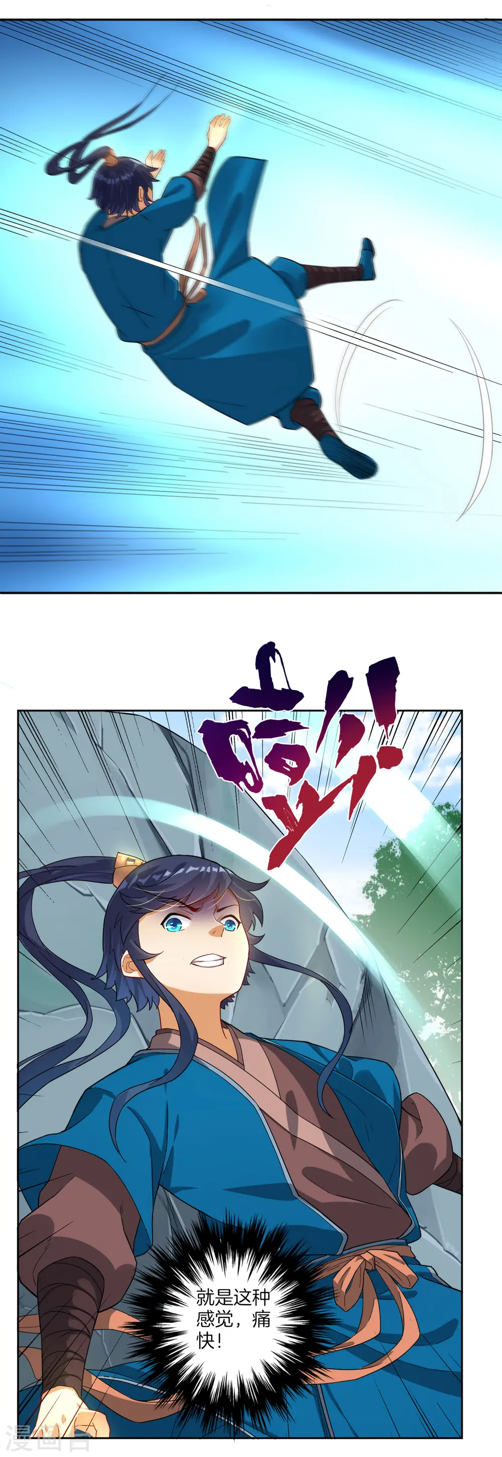 第14话 外出试练12