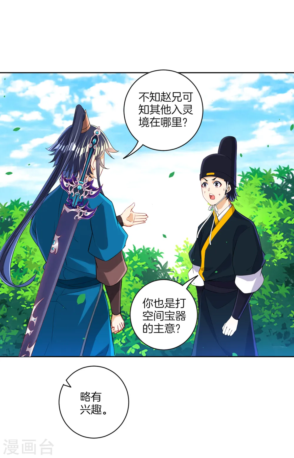第101话 再遇李鹤轩3
