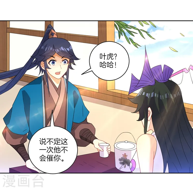 第39话 祸害12