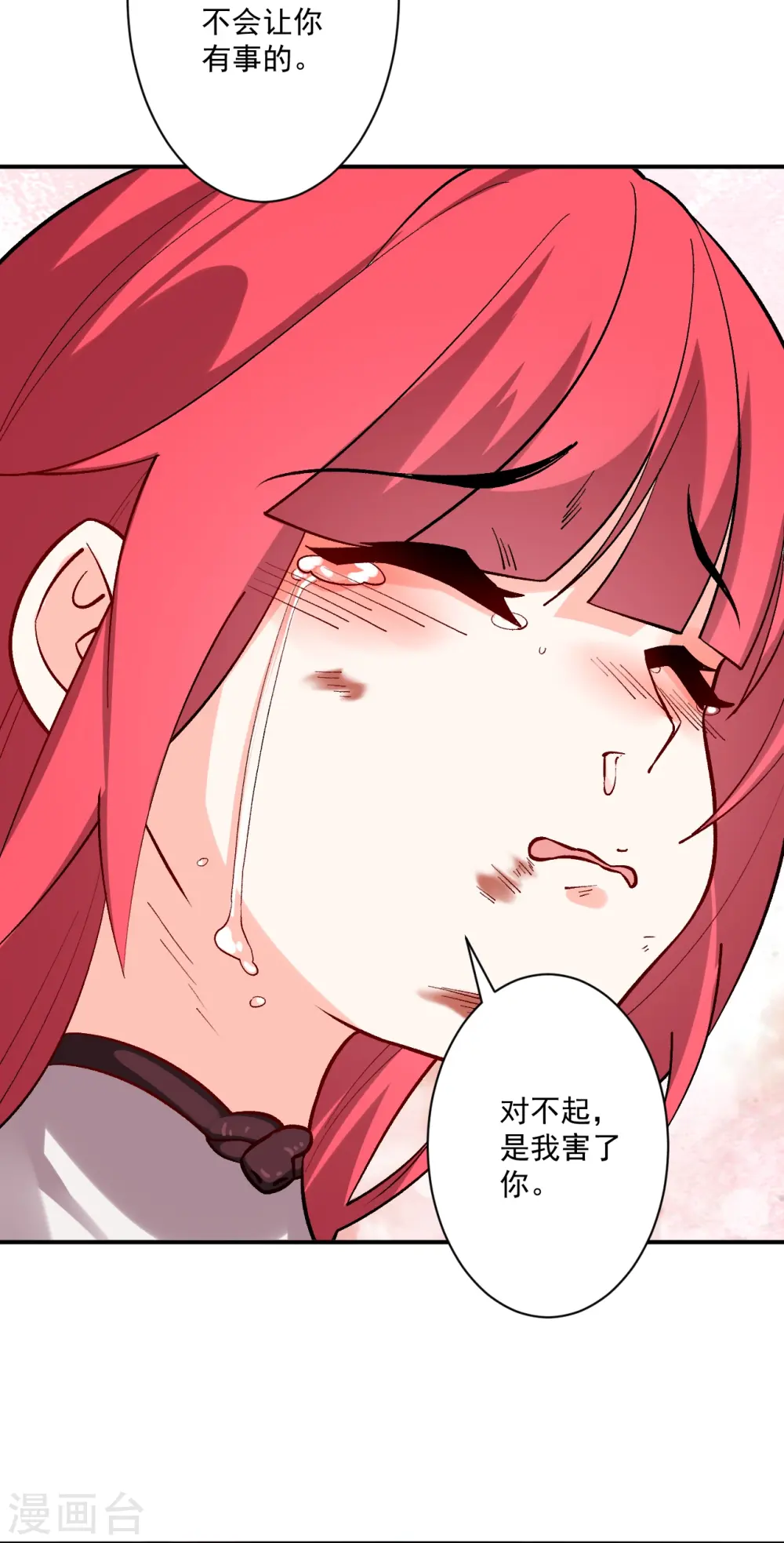 第351话 绝不离弃5