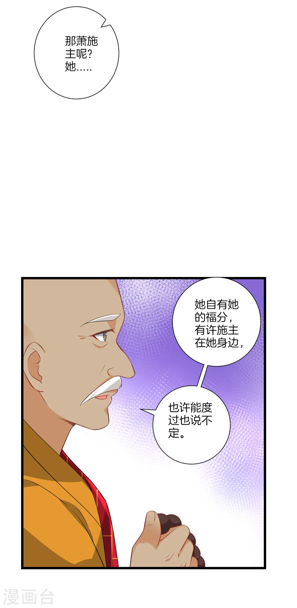 第171话 继承人资格9