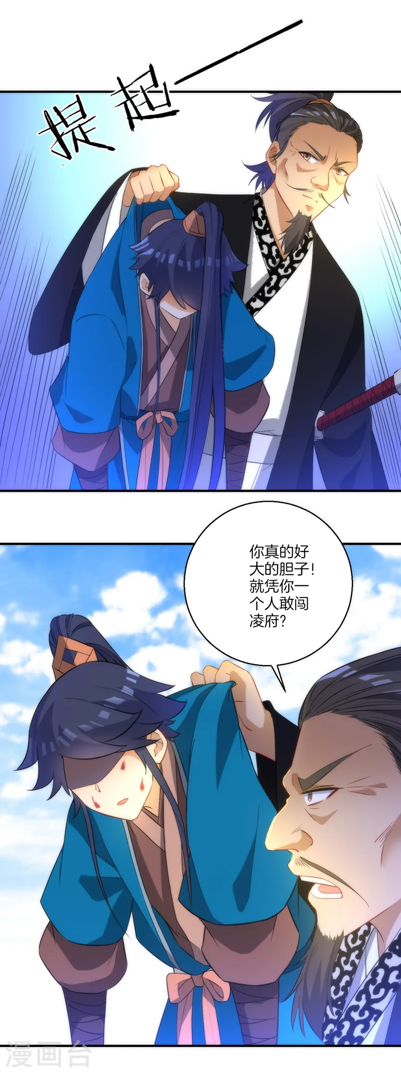 第66话 援军赶到4