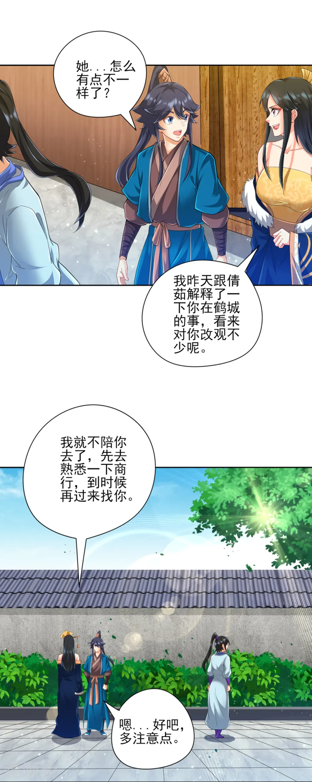 第247话 试探18