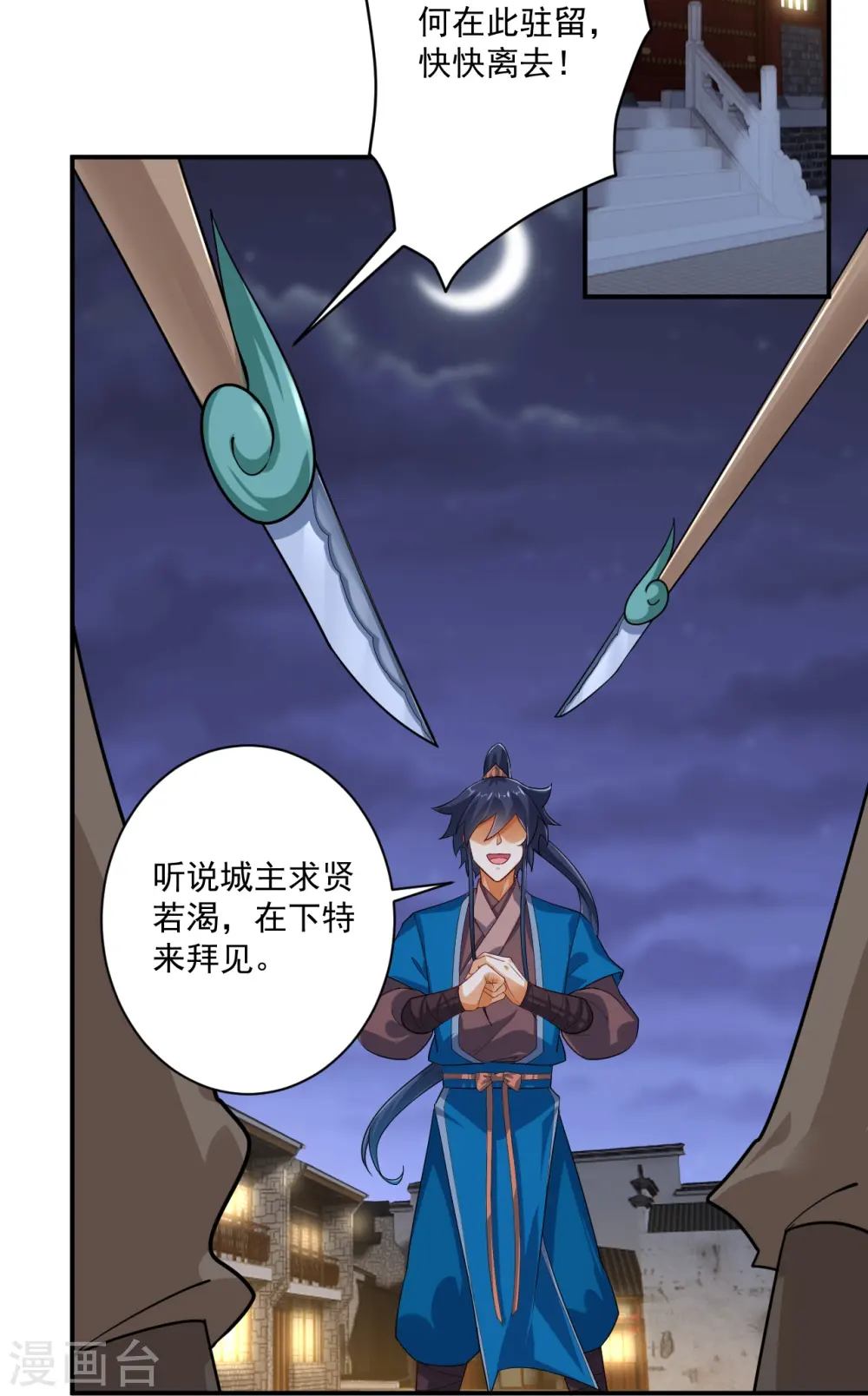 第367话 雨城21