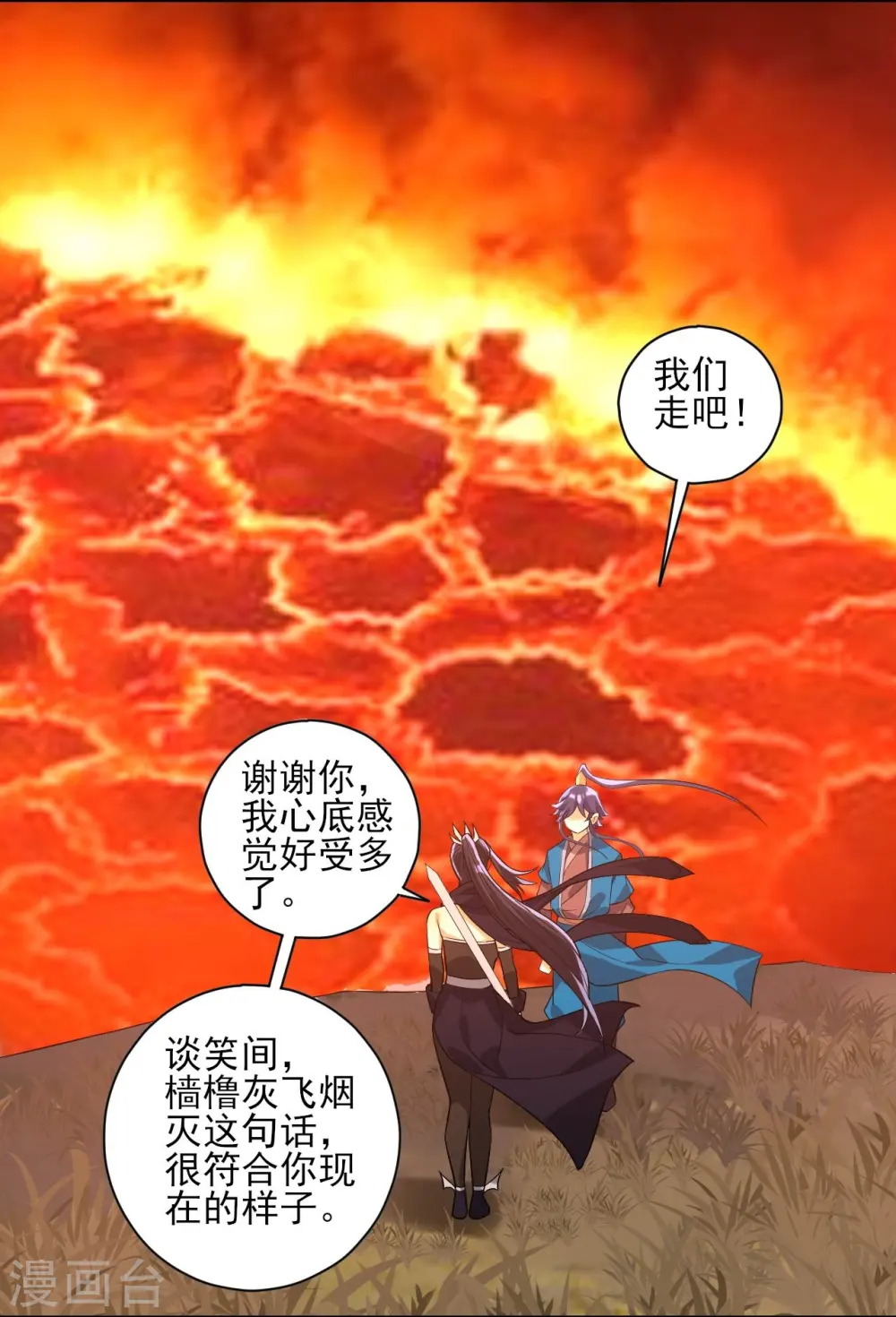 第200话 火烧万狼19