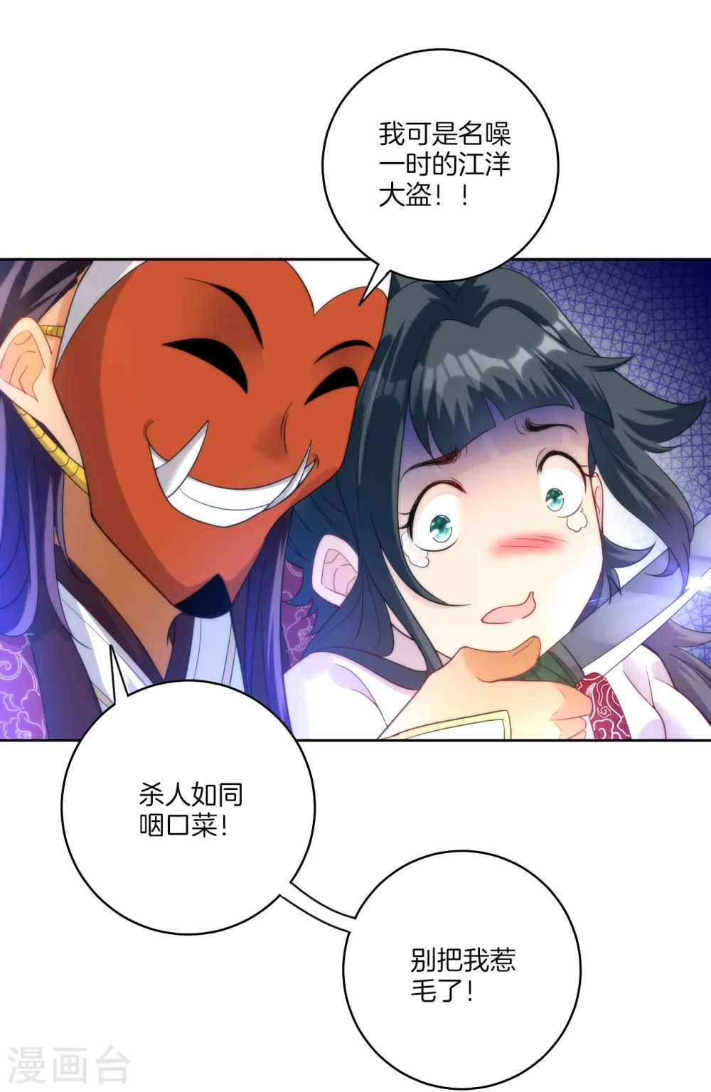 第62话 怒锤拦路虎5