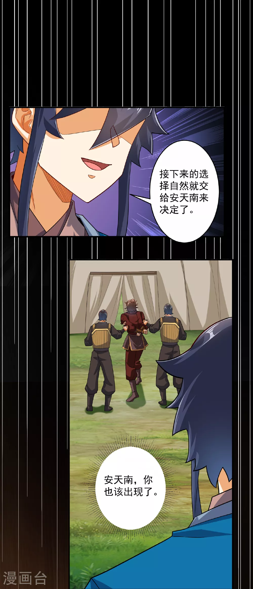 第377话 埋伏13