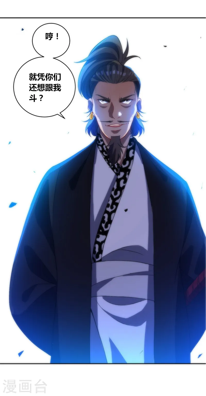 第66话 援军赶到33