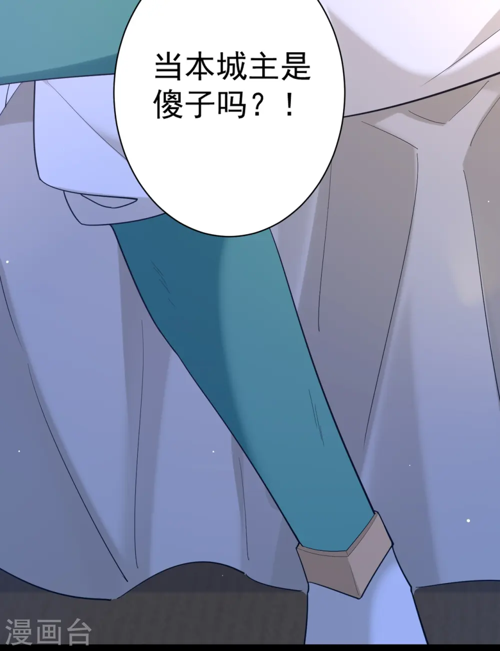 第368话 城主5
