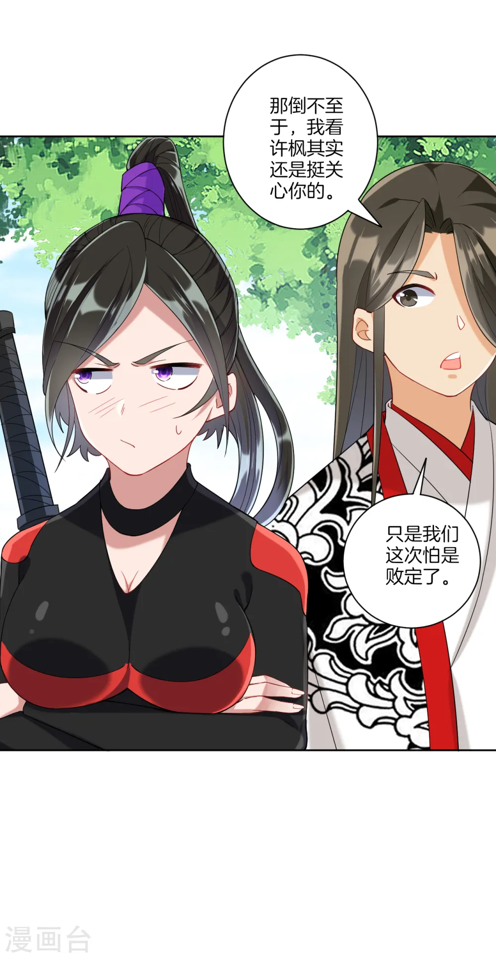 第107话 后会有期11