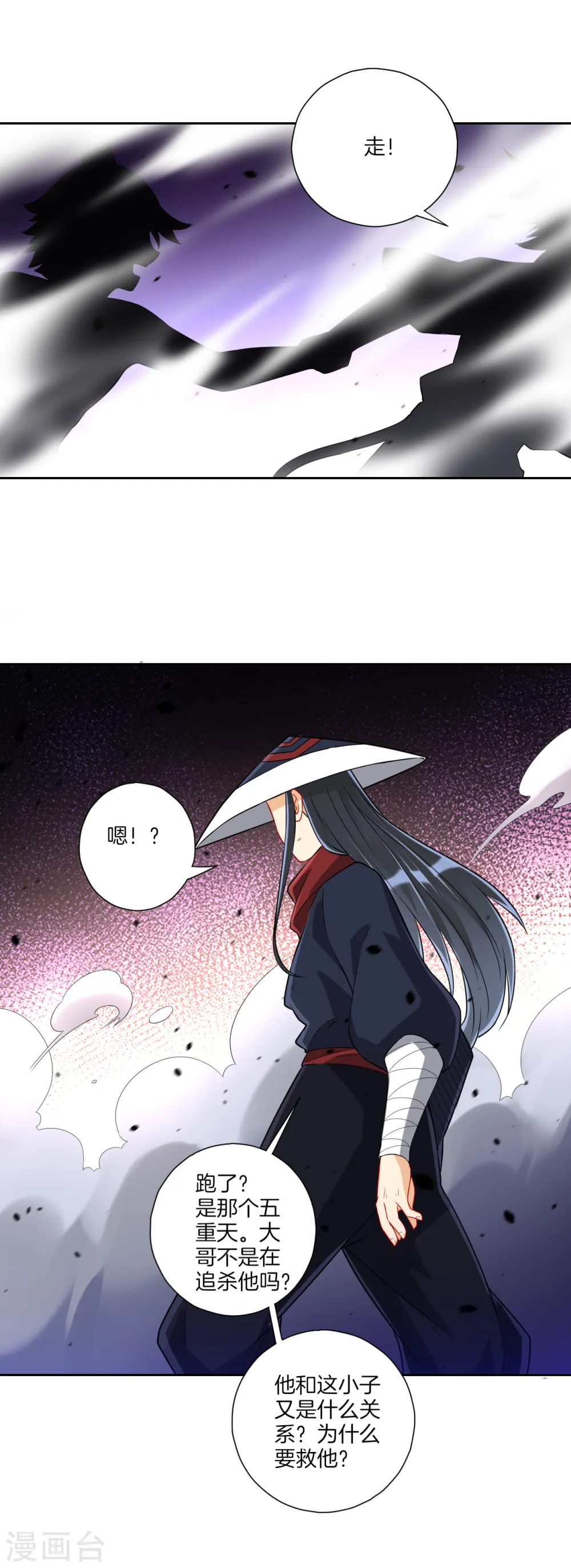 第144话 获救7