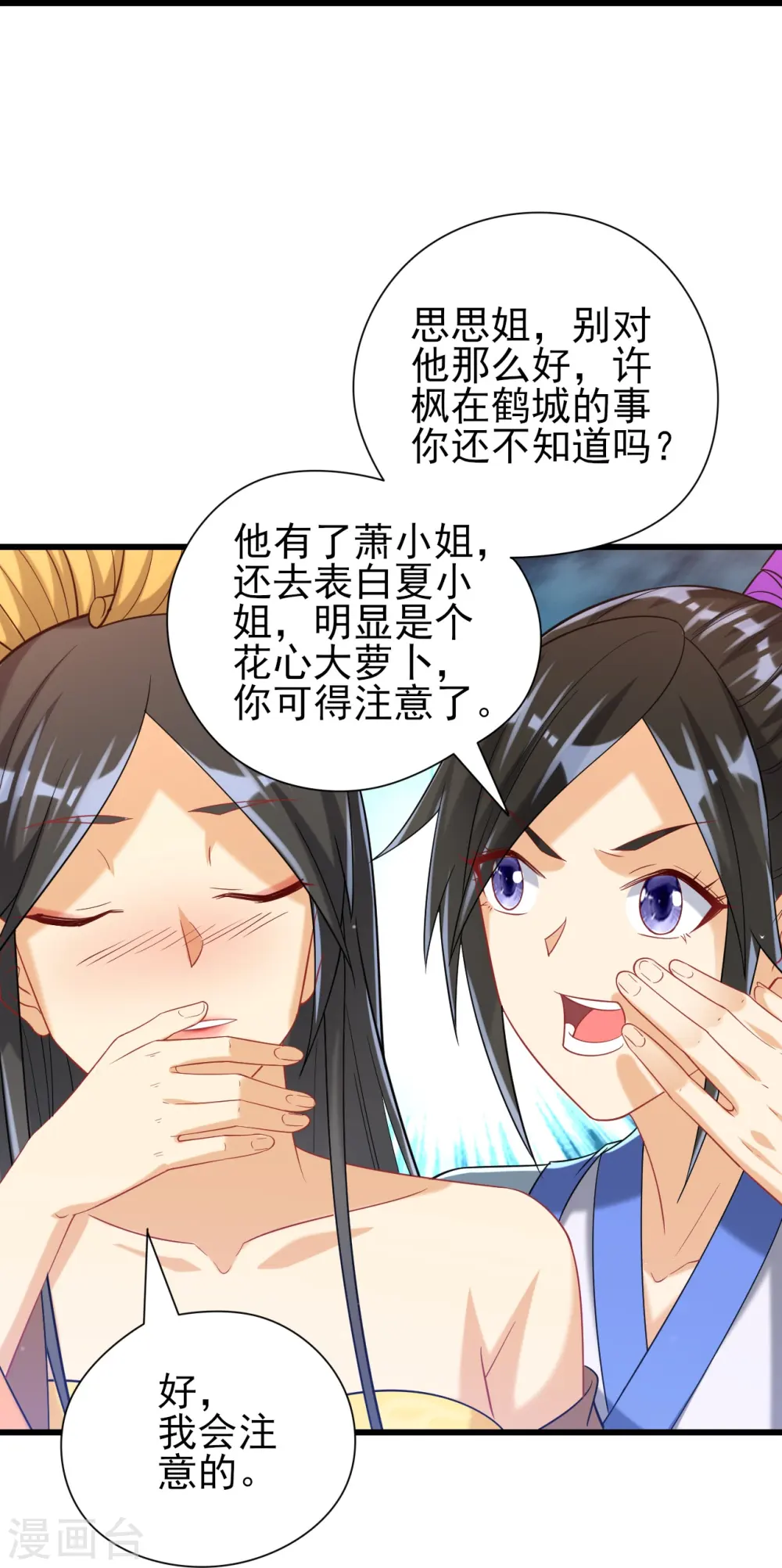第245话 进京40