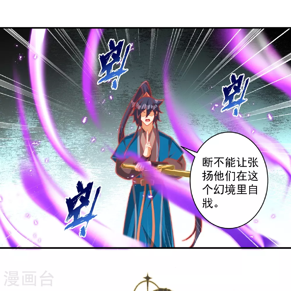 第385话 紫薇帝术15